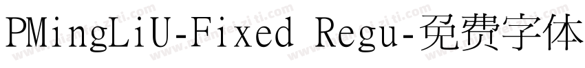 PMingLiU-Fixed Regu字体转换
